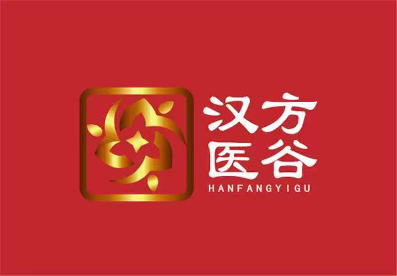 汉方医谷1号店